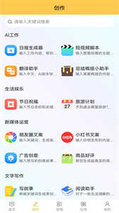 智能云AI寫作繪畫截圖