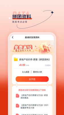 房地產(chǎn)估價師優(yōu)題匯