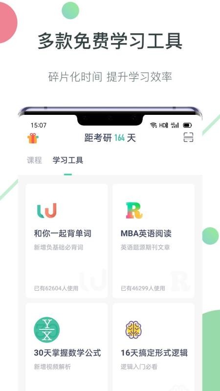 海綿mba2023截圖