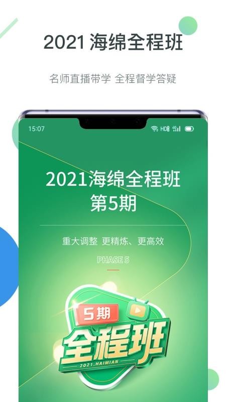 海綿mba2023截圖
