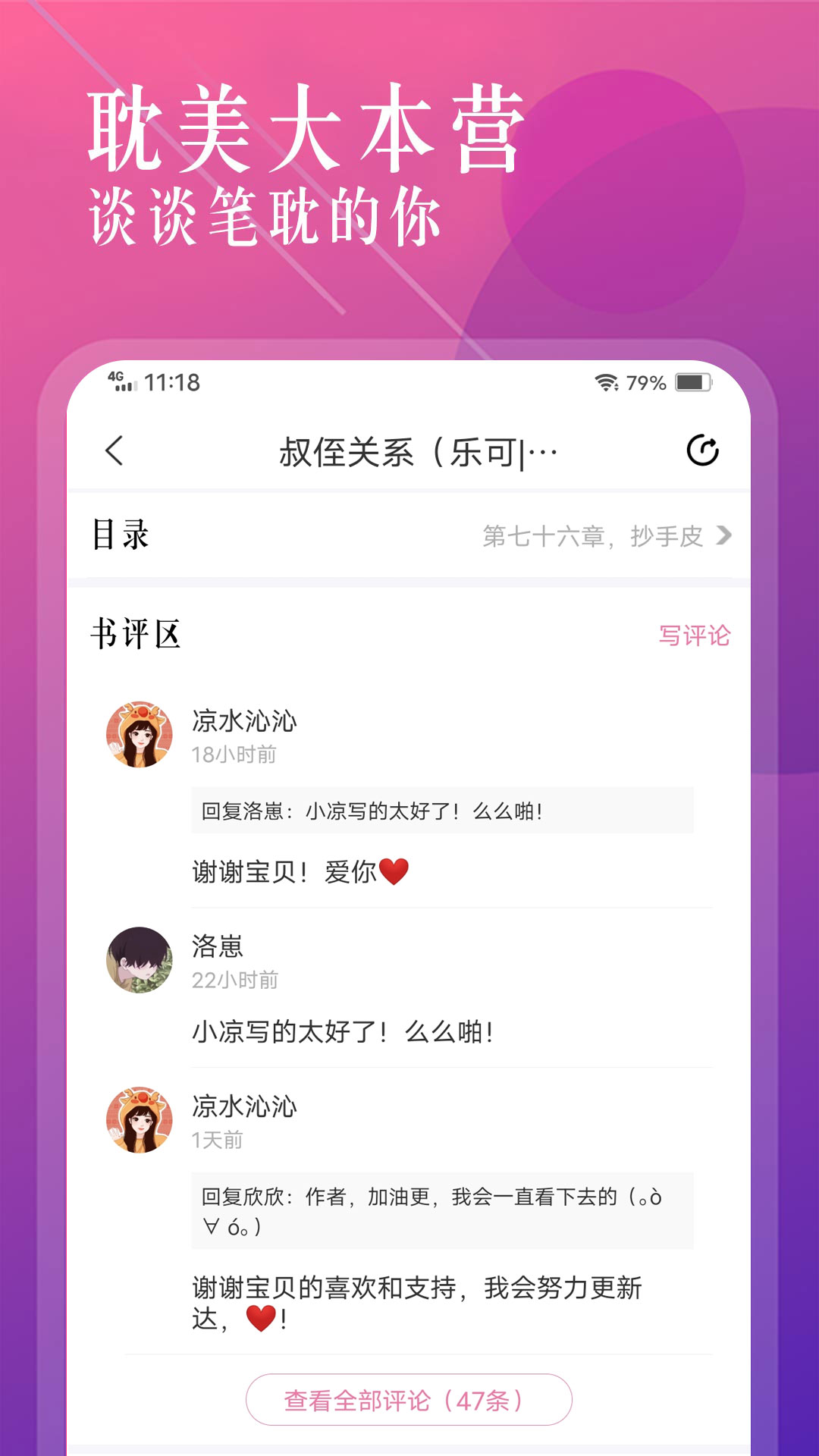 飛更小說安卓版