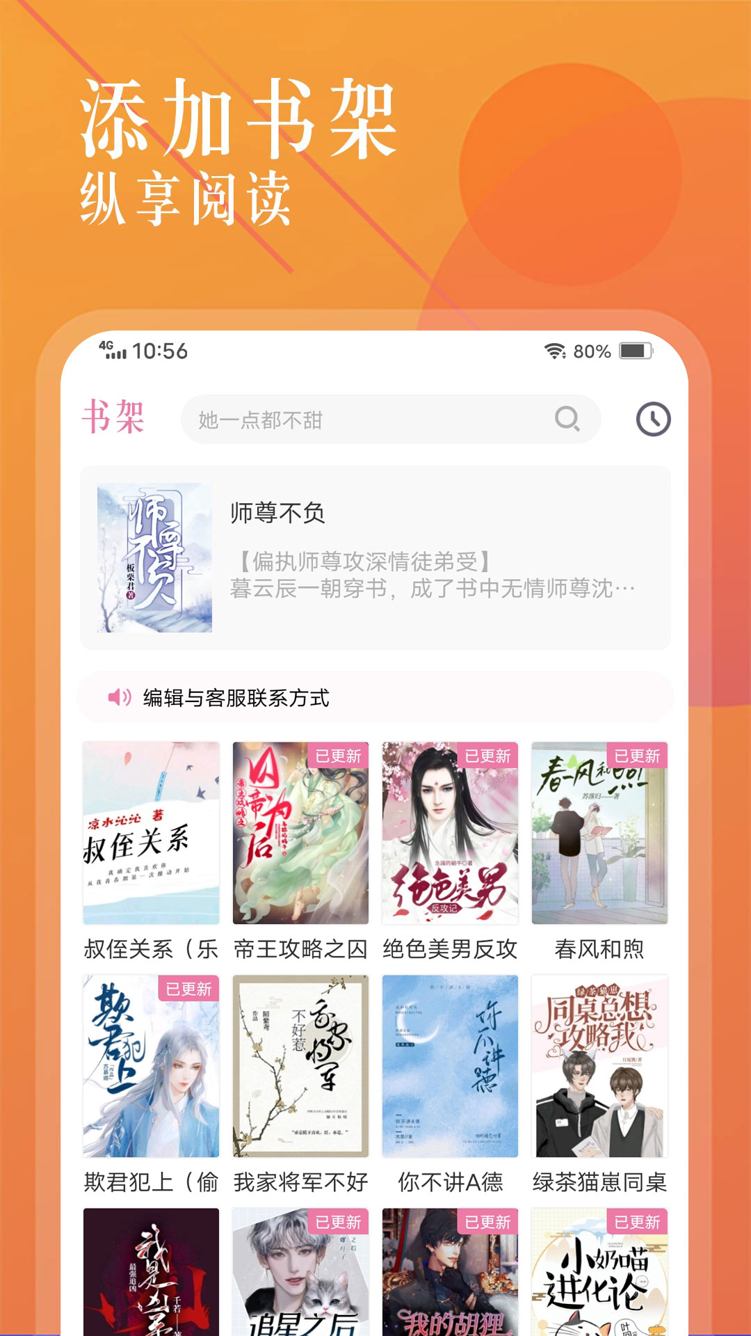 飛更小說安卓版截圖