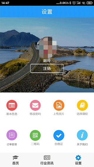 司機伙伴截圖