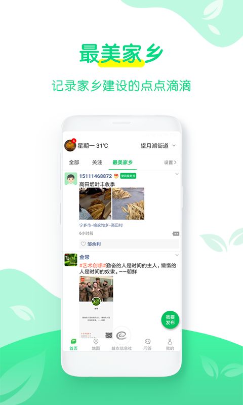 湖湘農(nóng)事