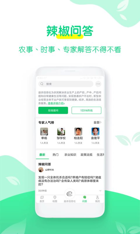 湖湘農(nóng)事截圖
