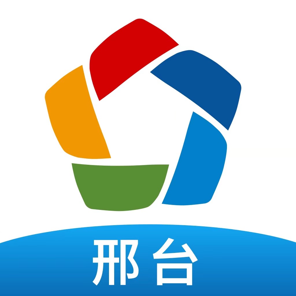 邢臺人社官方APP
