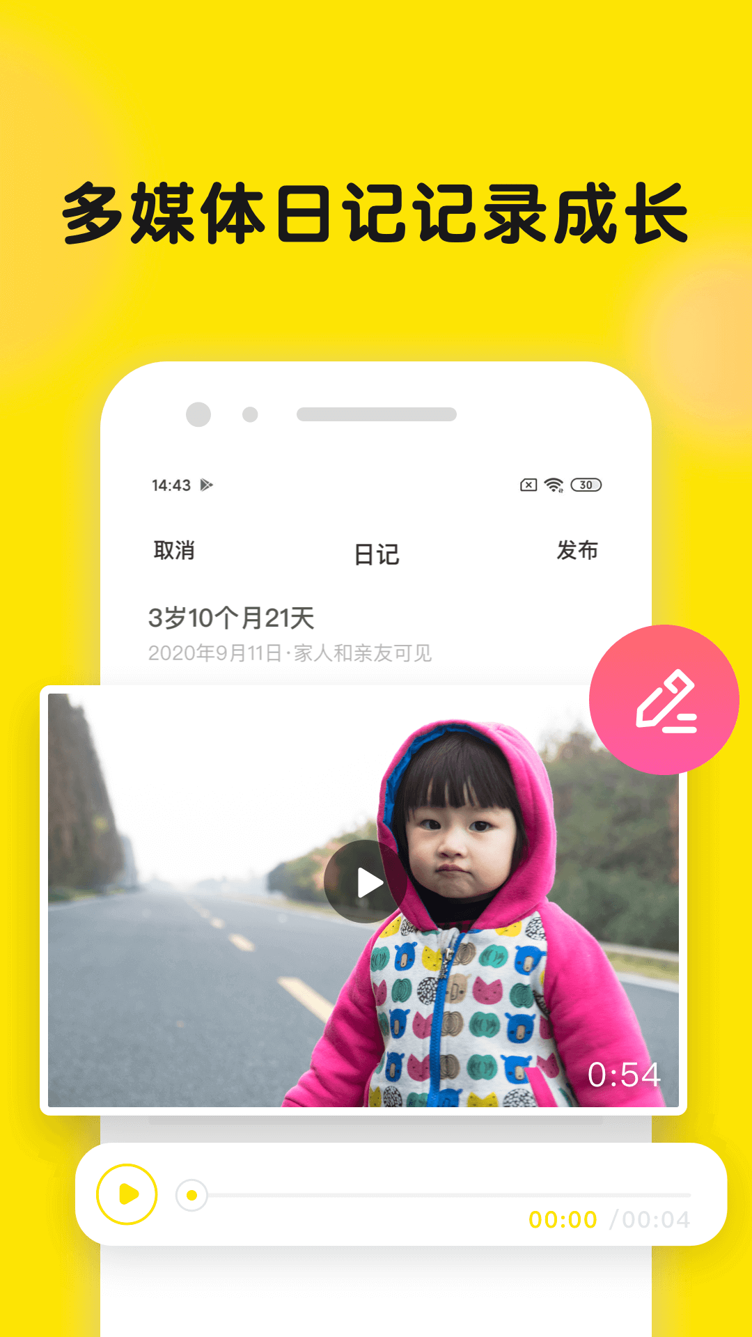 時光小屋寶寶成長相冊截圖