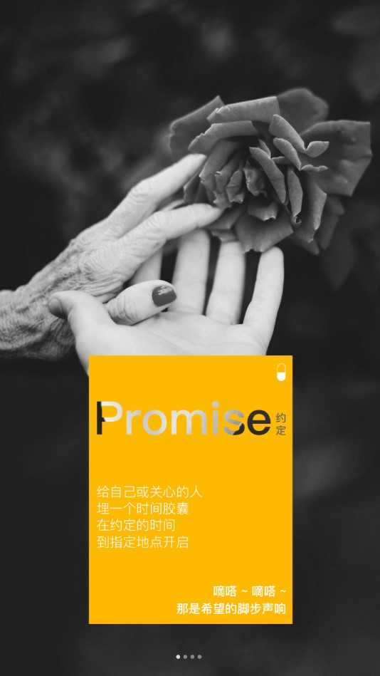 hope安卓版截圖