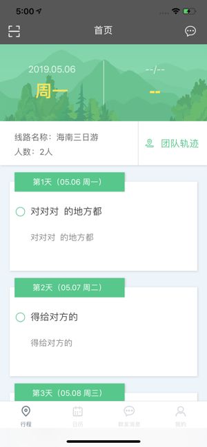 全國(guó)導(dǎo)游之家