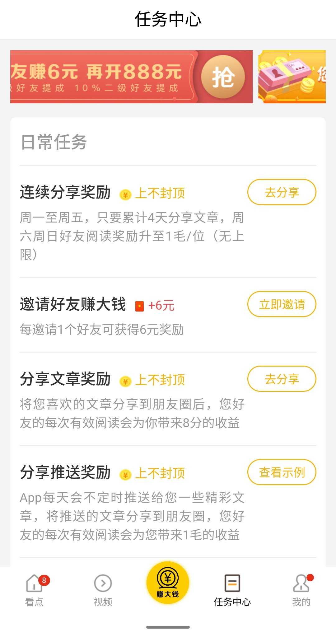 花生快訊截圖