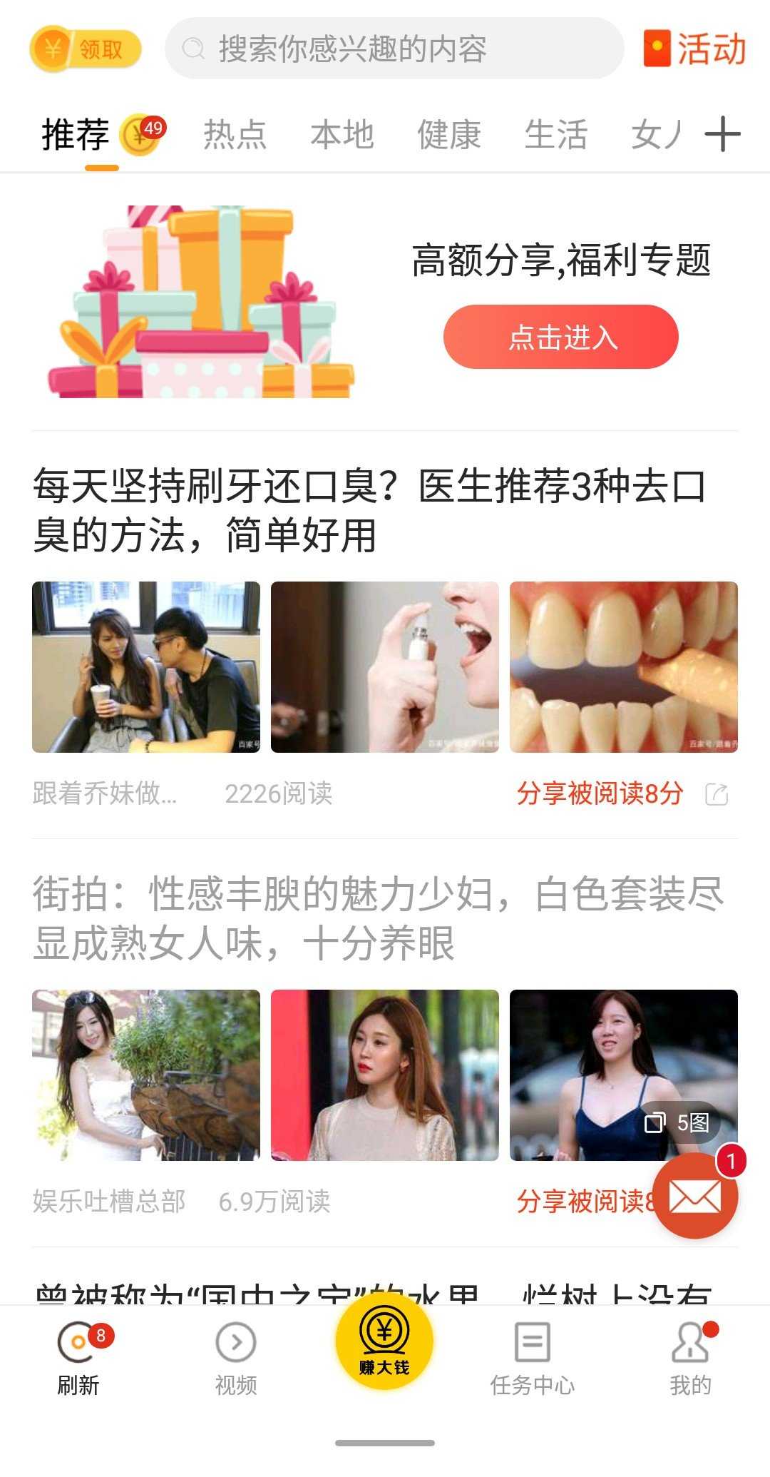 花生快訊截圖