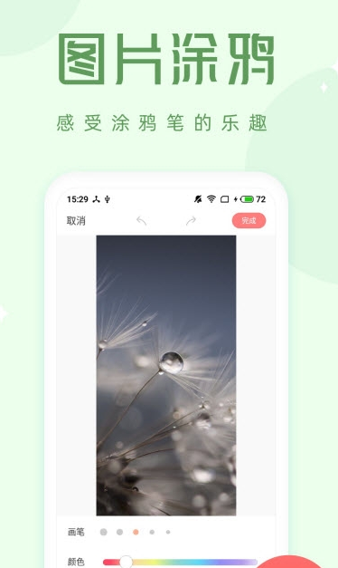 拍照大咖軟件截圖