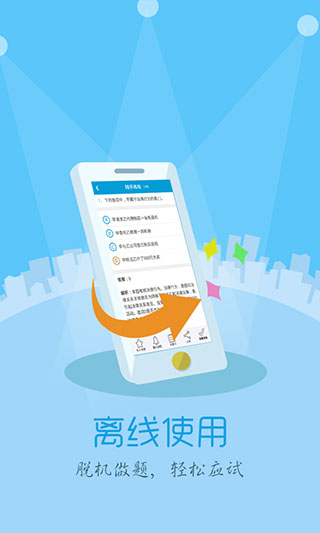 題百分安卓版截圖