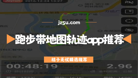 跑步帶地圖軌跡的app推薦-什么軟件可以看到運動軌跡