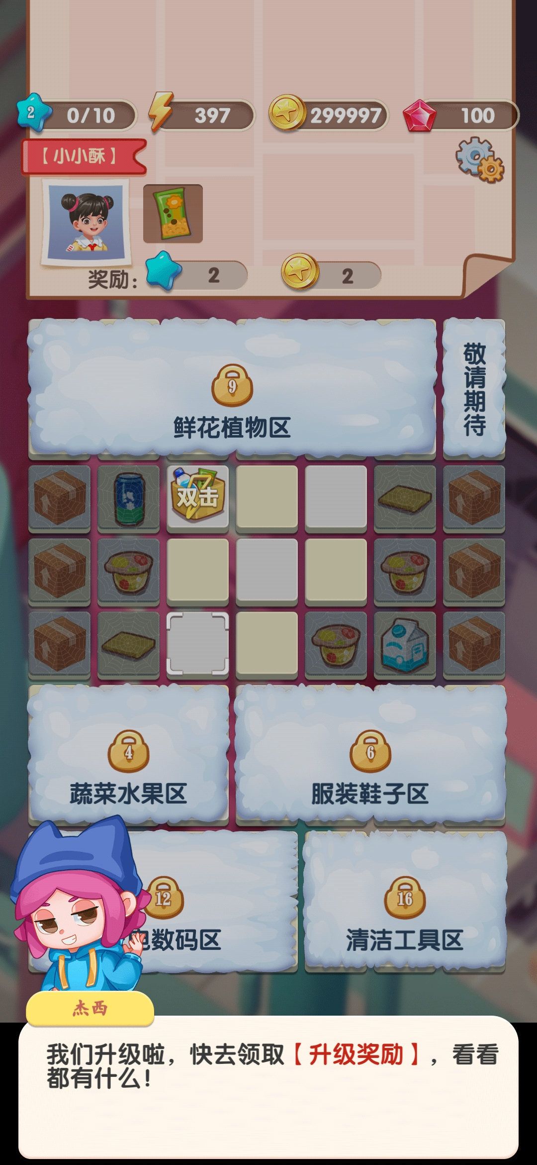 全民開超市