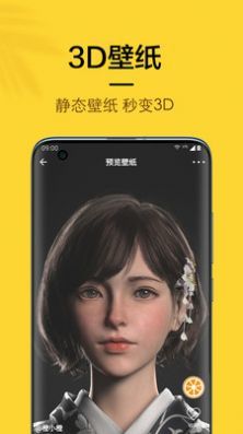 橙子4D動態(tài)壁紙官方版截圖