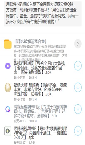 大白軟件盒子9.0