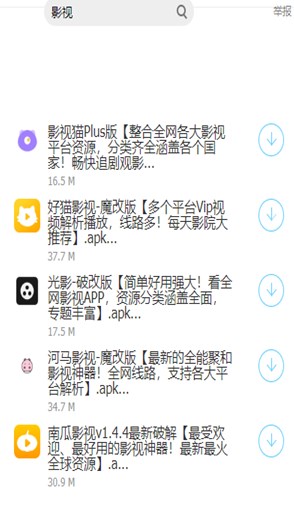 大白軟件盒子9.0截圖