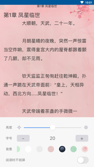 福書(shū)網(wǎng)文庫(kù)截圖