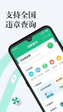 1212違章查詢