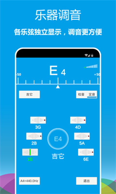 乐器调音器软件手机版截图