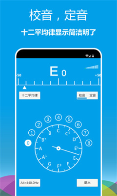 乐器调音器软件手机版
