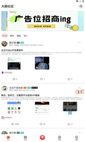 大蒜社區(qū)