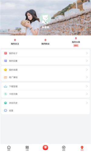 大蒜社區(qū)截圖