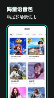 變聲器變聲吧免費版截圖