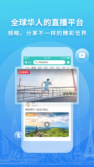 華人頭條手機版