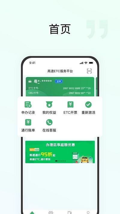 快通好車主