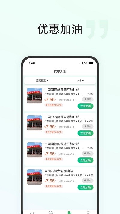 快通好車主截圖