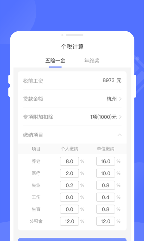 萬能優(yōu)化管家