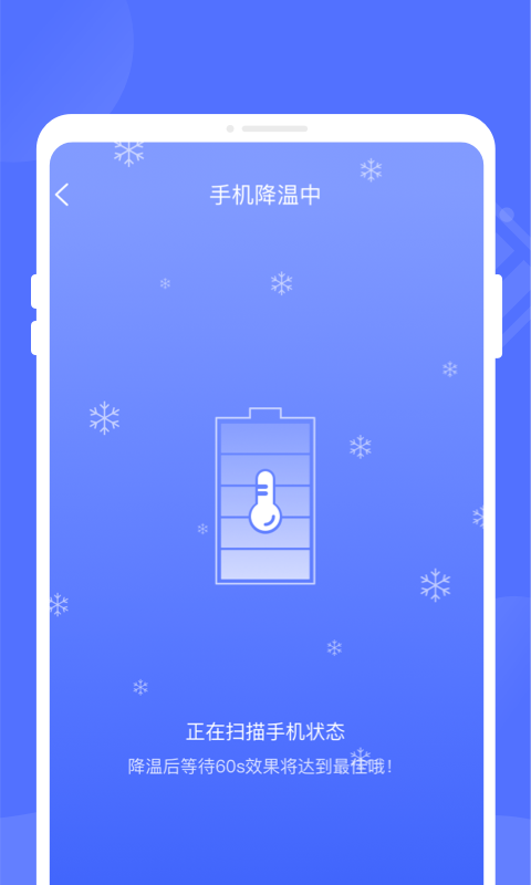 萬能優(yōu)化管家截圖