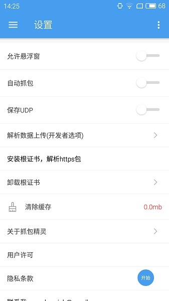 netkeeper手機(jī)版