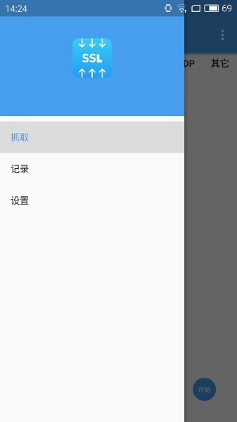 netkeeper手機(jī)版截圖