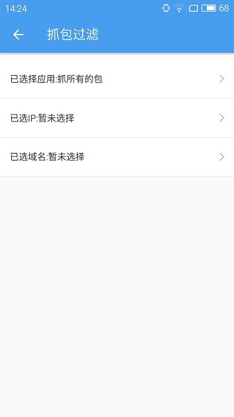 netkeeper手機(jī)版截圖