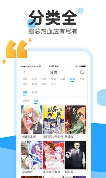 東南漫畫2019
