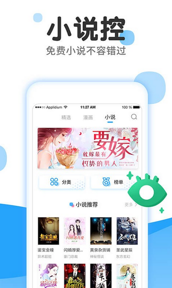 東南漫畫2019截圖