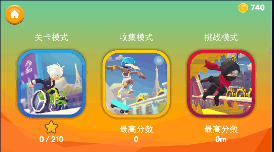 嘻哈酷跑截图