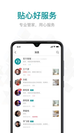 六六找房截图3