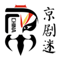 京劇迷