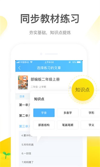 一米閱讀老師版