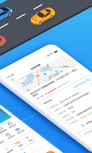 全国违章查询手机版截图
