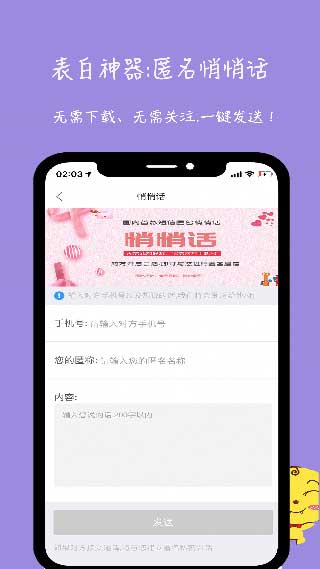 未來信封官方正式版截圖