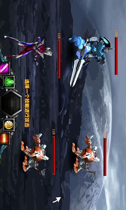 奥特曼宇宙大战截图