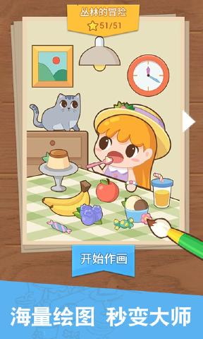 完美重合截图