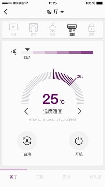 智能家居管家系統(tǒng)截圖