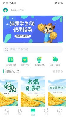 小獴閱讀純凈版截圖