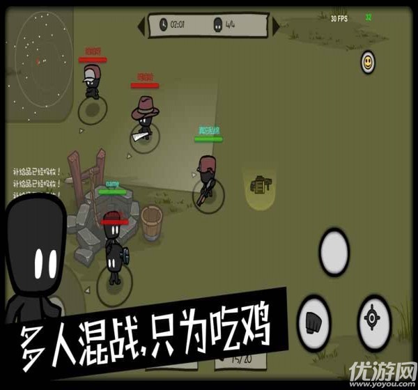 求生大乱斗手游截图